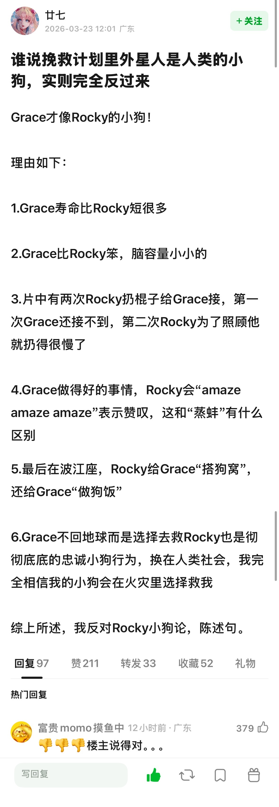 刚看完挽救计划就刷到这篇真的把我萌死了。。。。啊啊啊啊啊啊特别特别对 