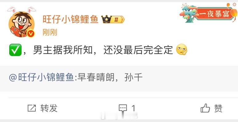 早春晴朗 孙千 光线🐮连续两部ip小说实用主义，早春她的男主很不好选 ​​​