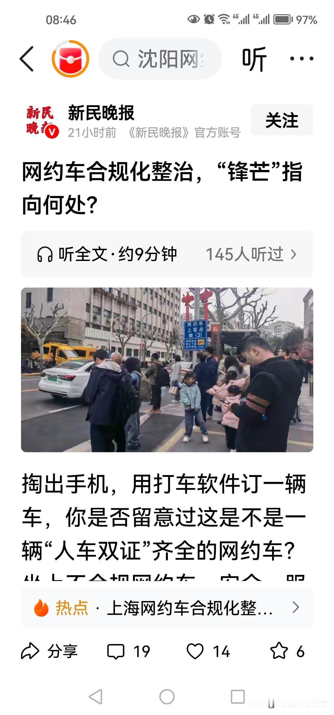 建议出台一项规定：截止2026年5月1日，各网约车平台对其平台下所有网约车及司机