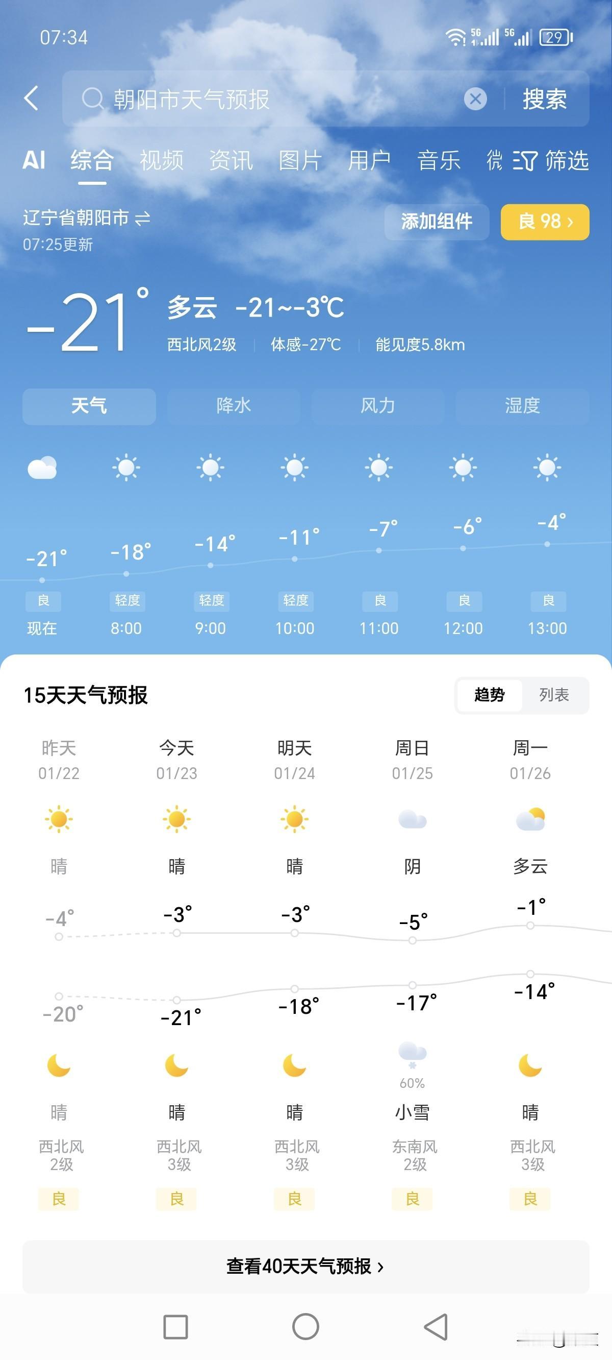 昨晚给我妈打电话，我妈说我们老家那可冷了。我家水缸放在厨房，从来没冻过冰，今年冰