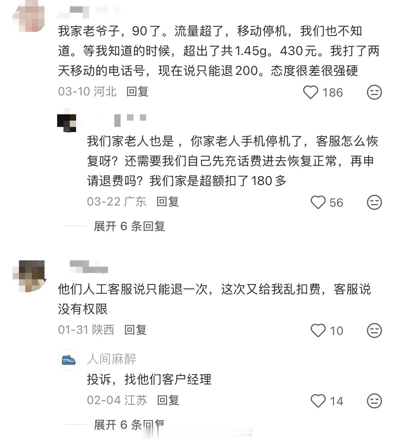 流量没了为什么不能直接停网为什么话费用完直接停机，流量没了却一直让你用，然后直接