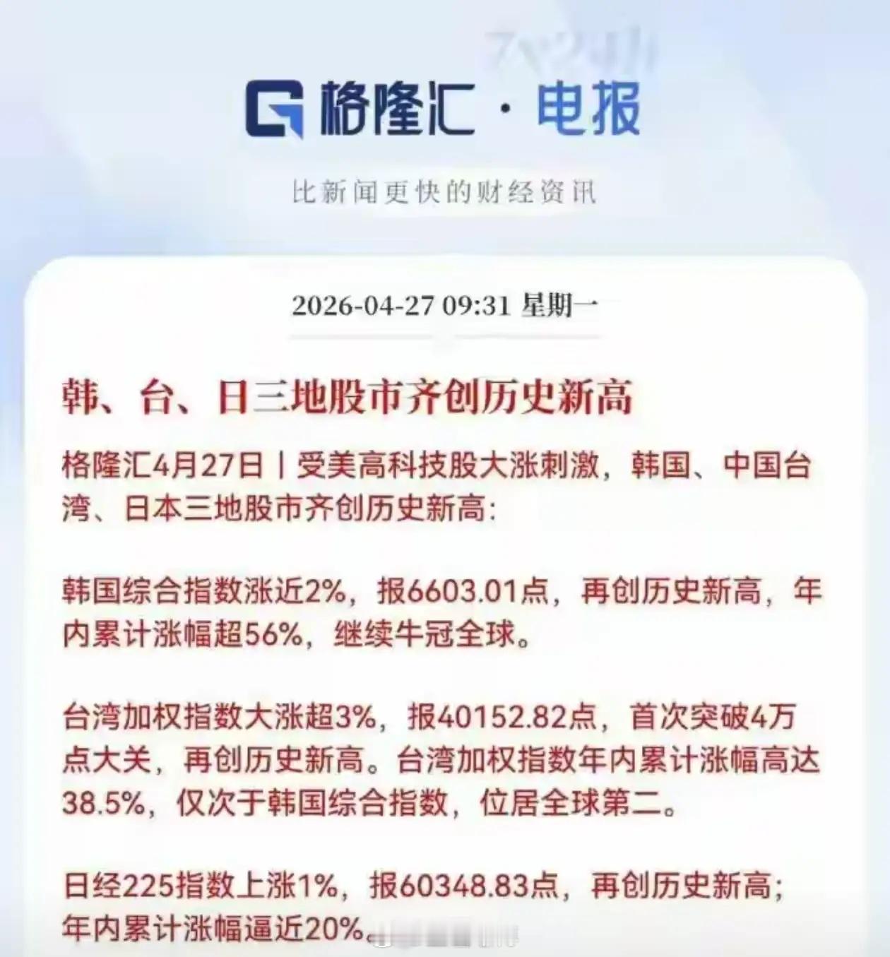 美股“四巨头”今年AI砸钱7205亿美元创记录，较去年猛增77%。投资确实能砸出