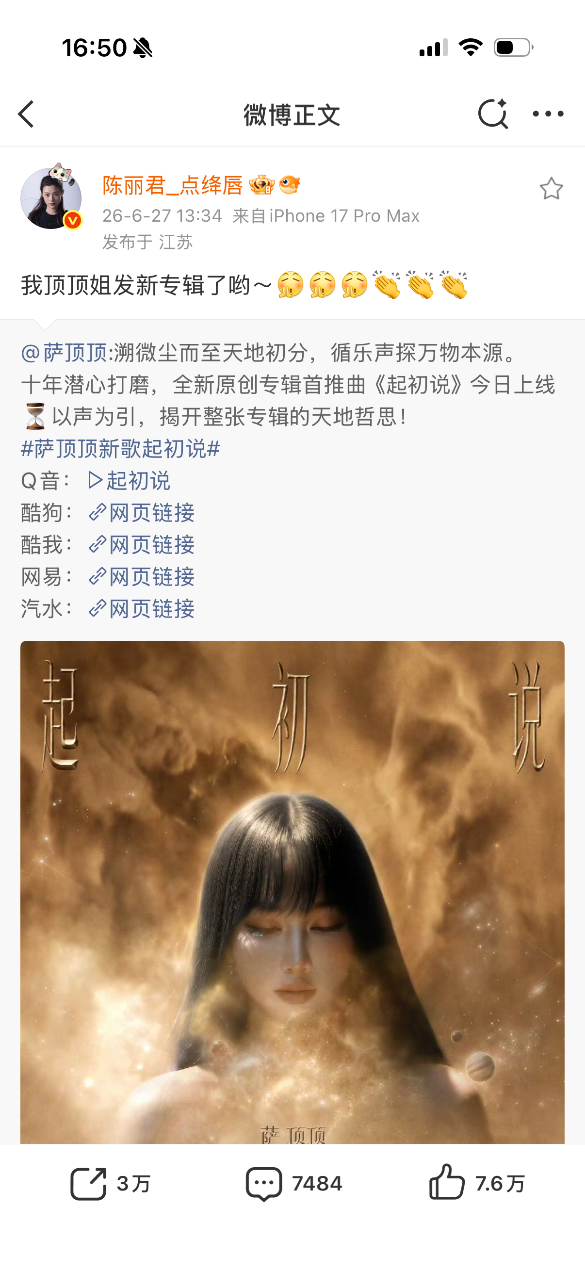 宇露君沾  你们春秋大梦顶顶要好 
