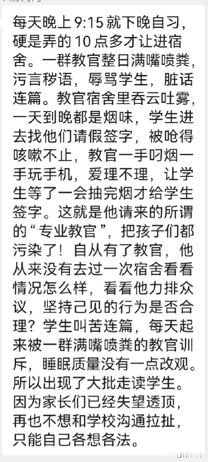 榆次，师大附住宿情况不利于学生权益，奋斗在一线的教师深感悲哀
目前，初、高中住宿