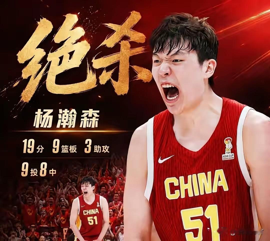 黎巴嫩一战让杨瀚森成为新一代中国男篮领袖！

19分9篮板3助攻外加绝杀球，杨瀚