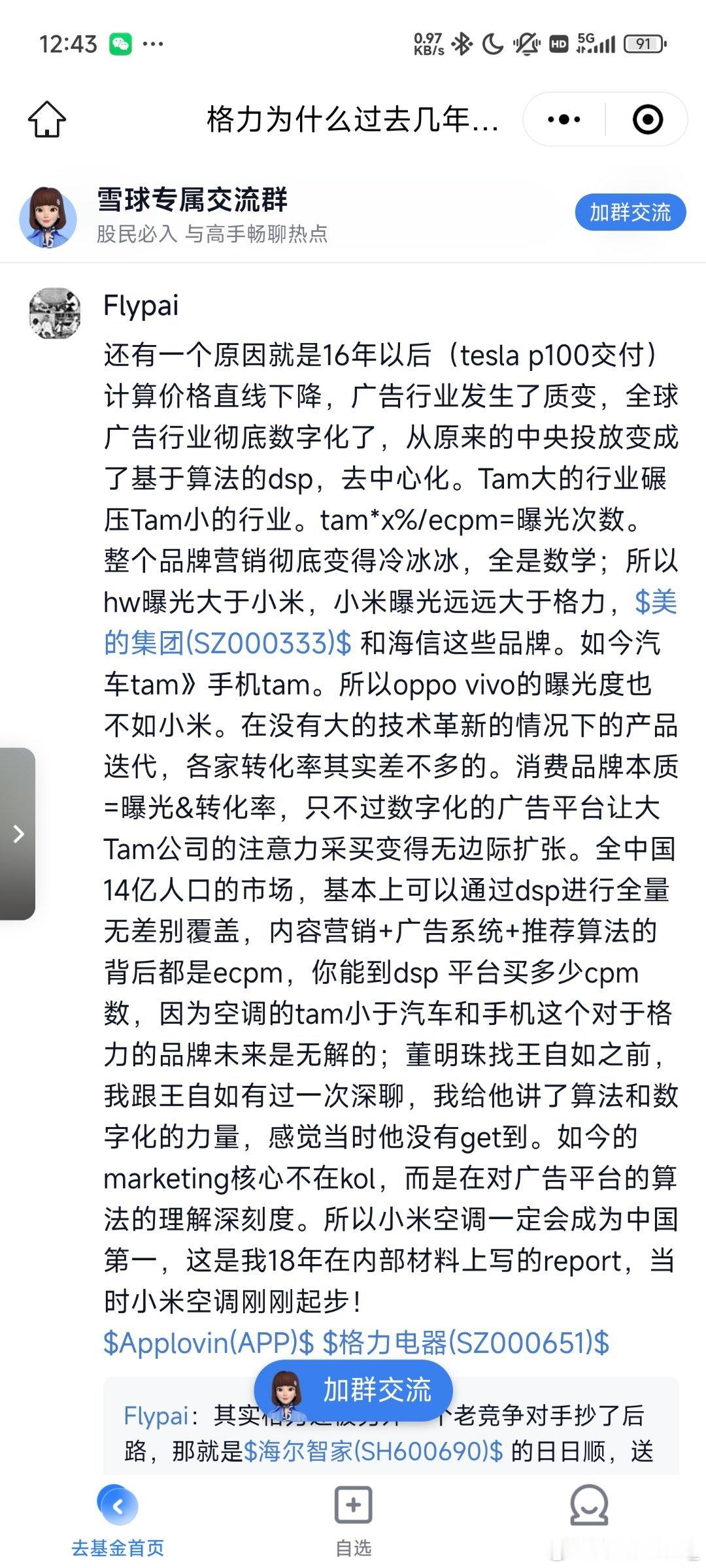 不得不承认基于可量化的理性认知和基于感性的主观分析还是太有对比效果了如果不能认识