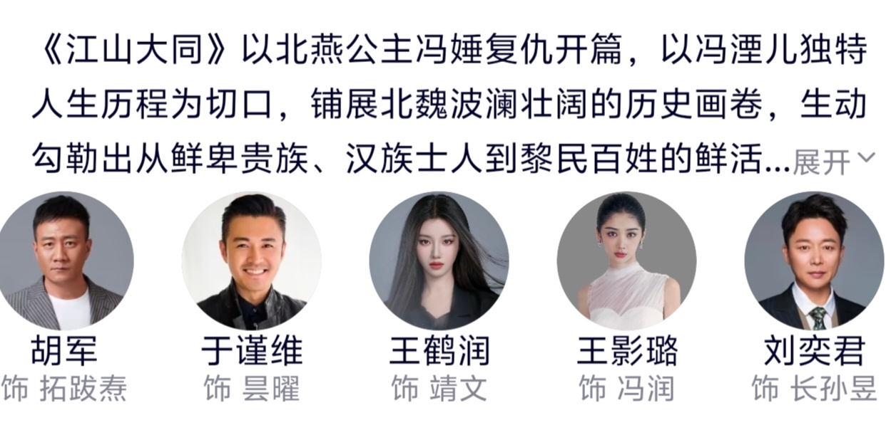 冯幽后是银鹭演诶 