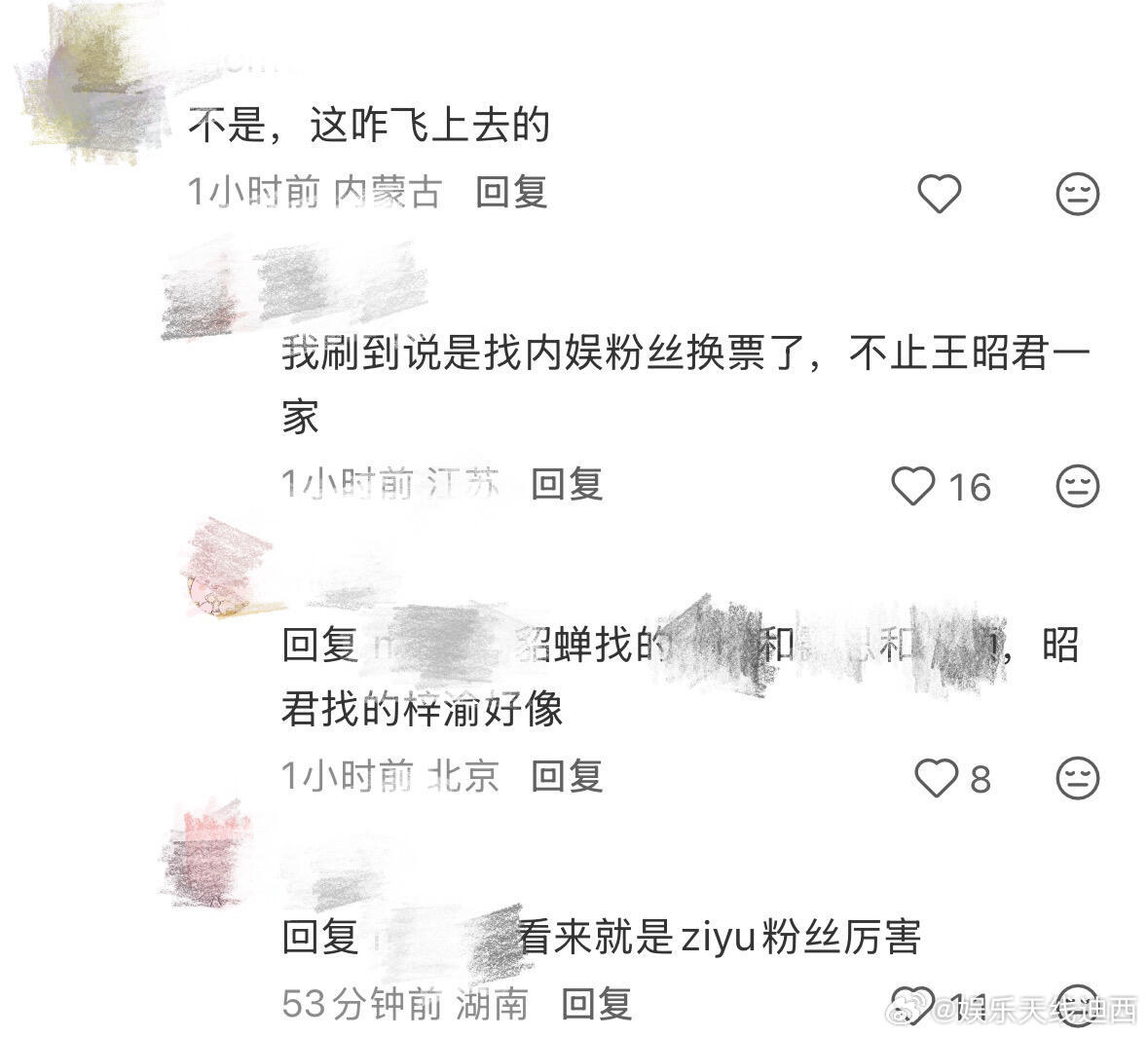 王者荣耀这个投票，下沉都在围观梓渝粉丝一穿N[笑cry]输赢都是传奇了～ ​​​