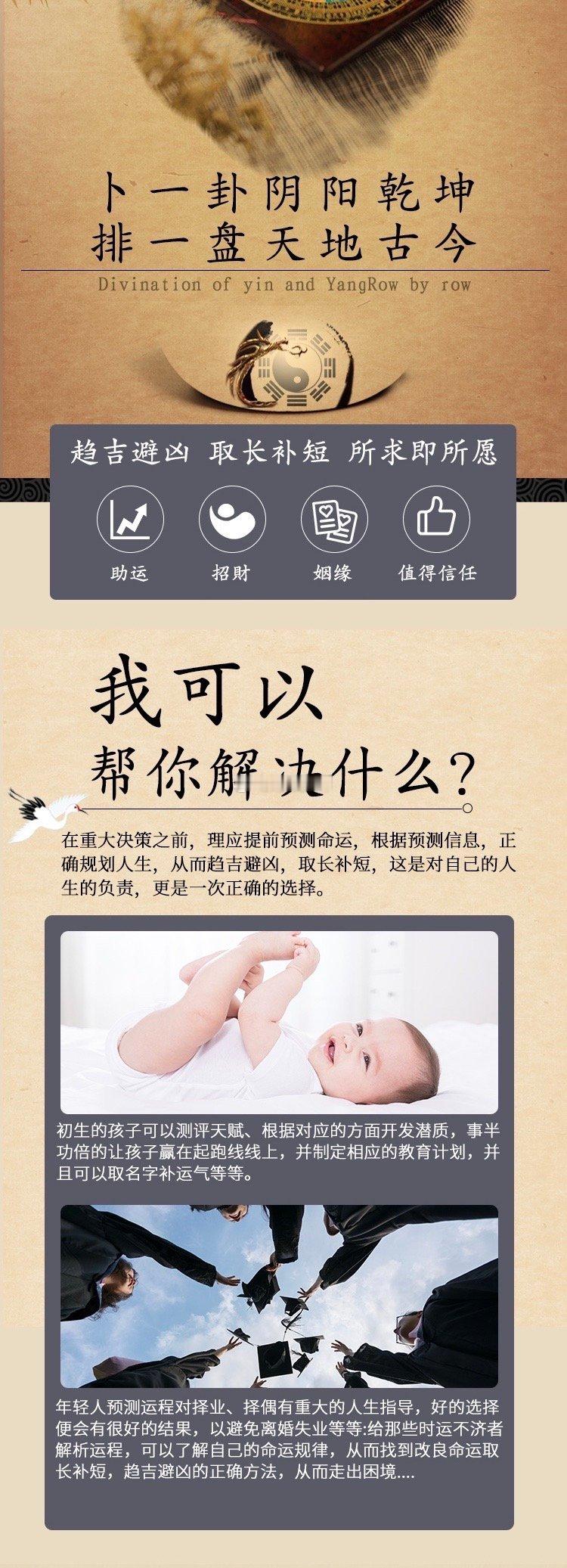 开始预约了生辰预测提供阴历（农历）出生年月日时，性别官问刑，富问灾，平民百姓问发