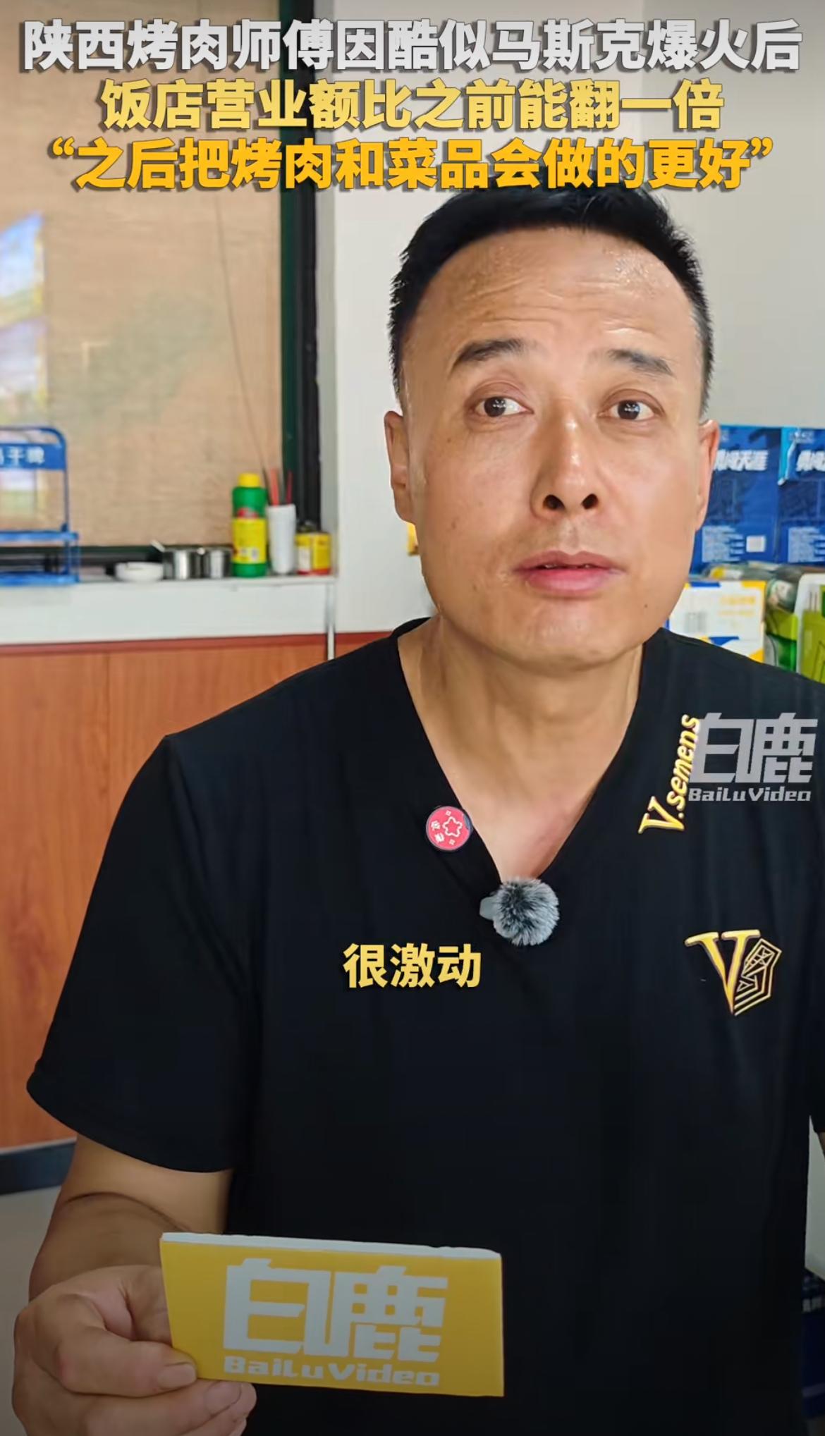仅仅是外表长得酷似马斯克，就能成为网红，引来众多网友围观，这说明什么，说明大批的