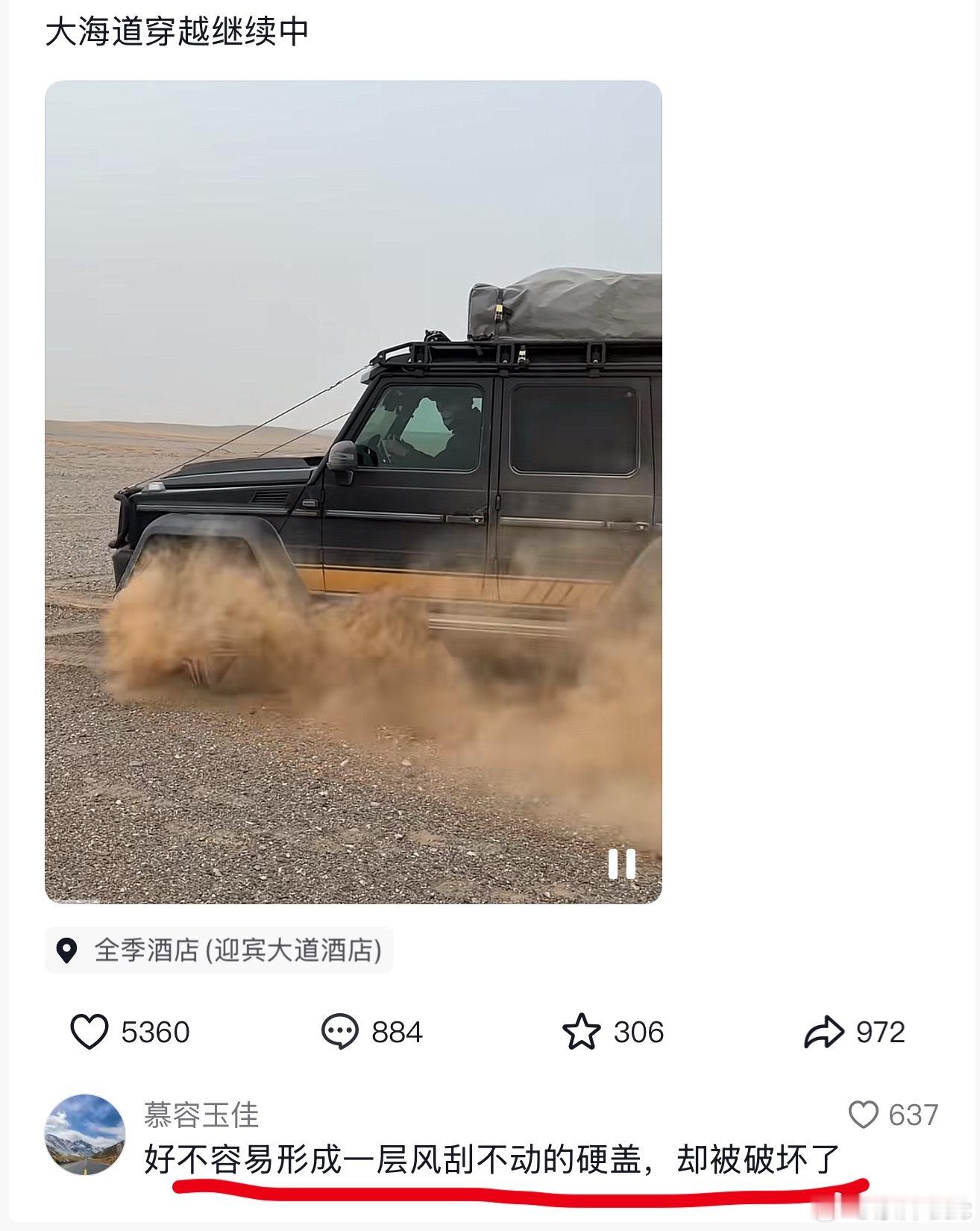 环保帝的脑子都瓦特了吗，喷人家把大海道无人区的土刨松了[泪奔][泪奔][泪奔] 