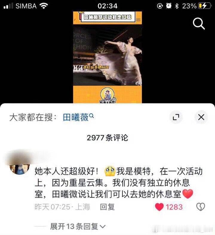 工作人员评田曦薇忙忙碌碌寻宝藏田曦薇的一些细微的美好 夸奖绝非偶然 而是无数个温