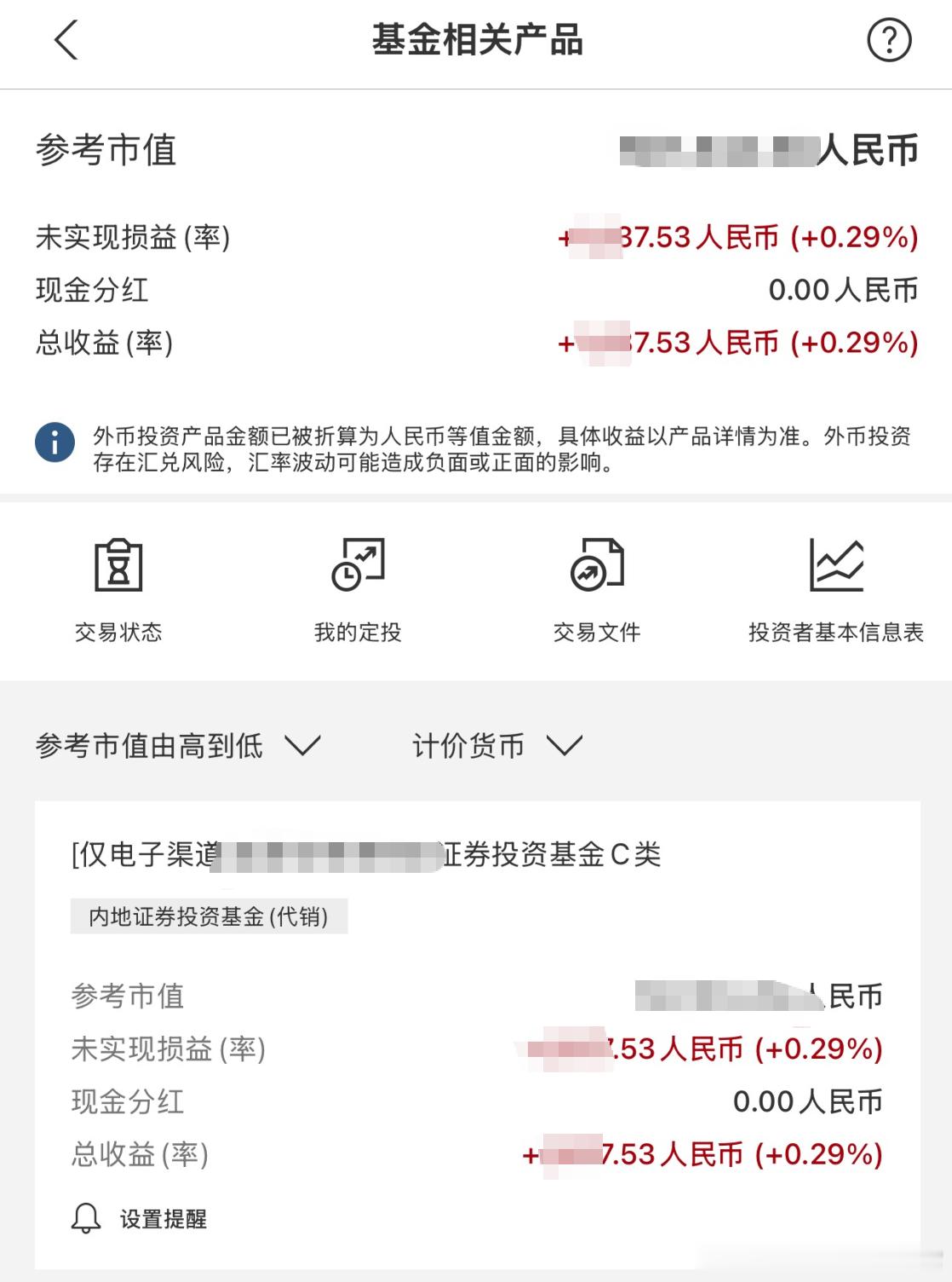 多头押注还是有必要的，之前有一笔存在汇丰卡里面的钱，因为这渠道代销的境内公募太少