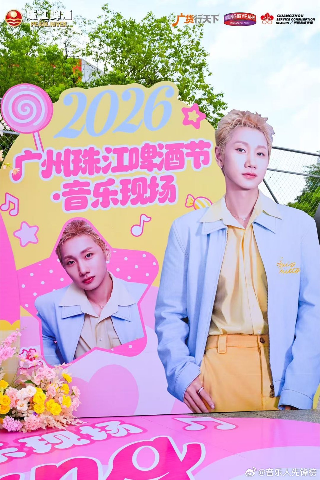 盼了好久的夏日音乐派对，今天终于来了！2026广州珠江啤酒节 现场即刻开启！汪苏