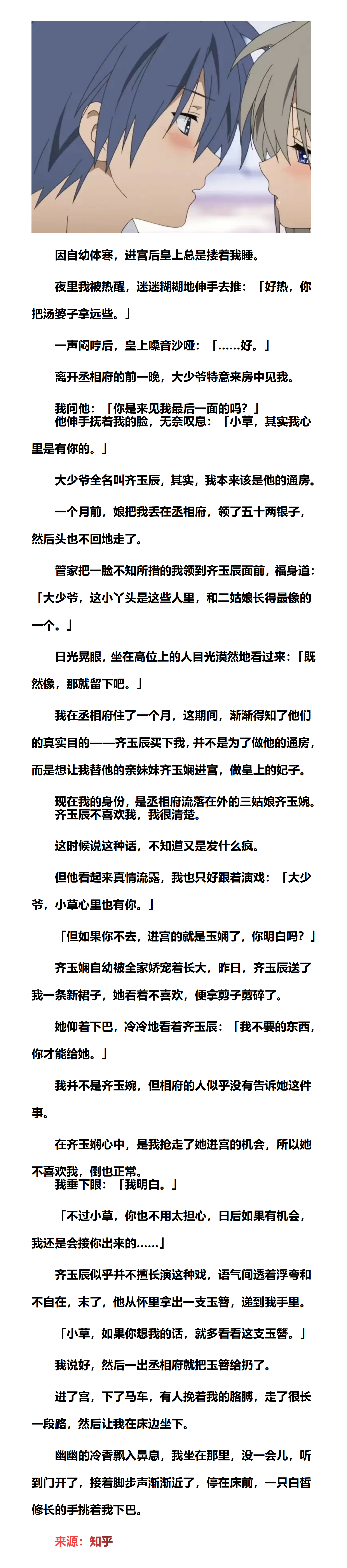 #热门小说推荐##言情小说推荐# 📚《洒脱桑桑好爱》因自幼体寒，进宫后皇上总是
