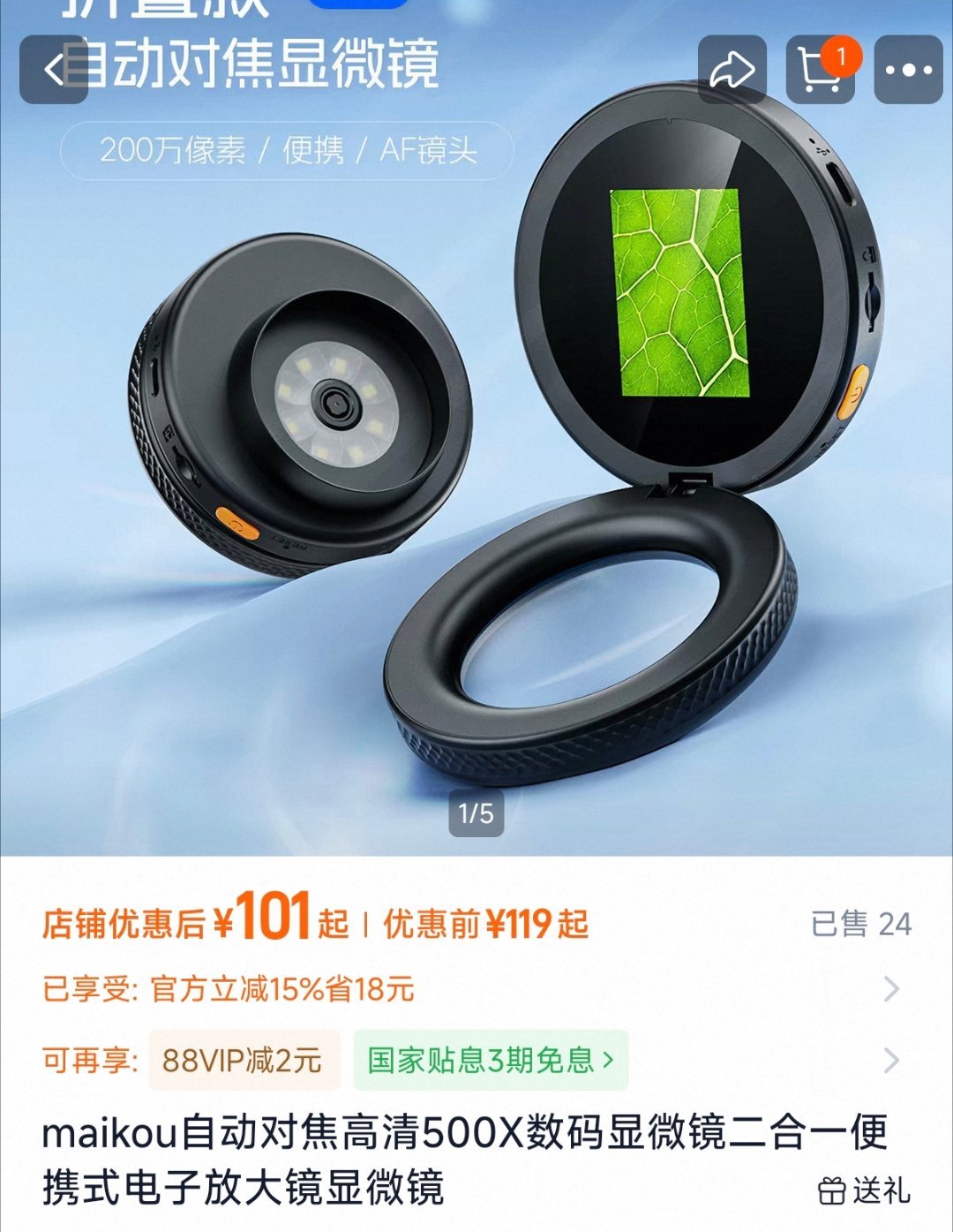 造型有点眼熟 