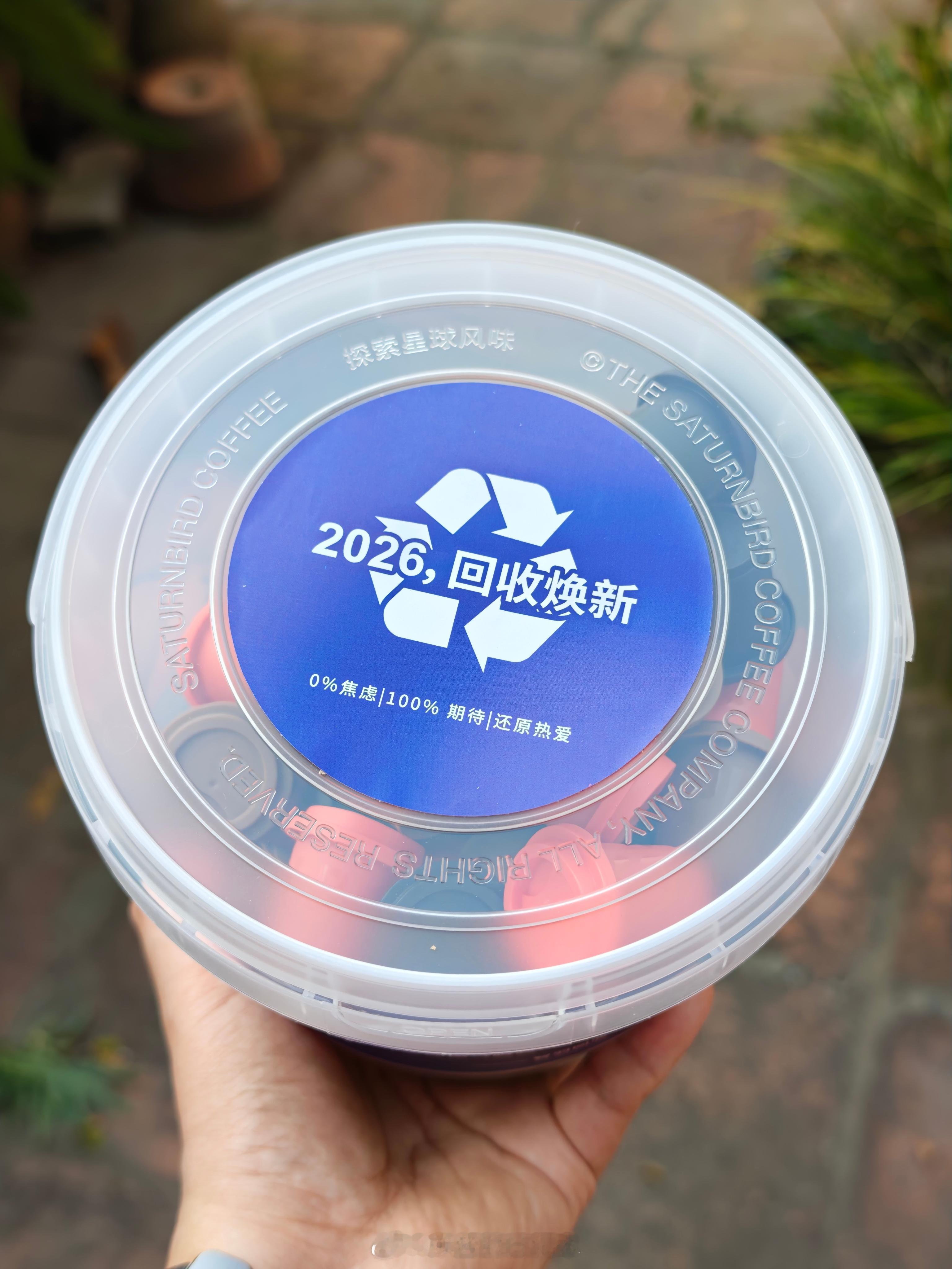 收到老朋友送来的新年礼盒，内含60颗令人充满精神活力的咖啡粉。是时候辞旧迎新了，