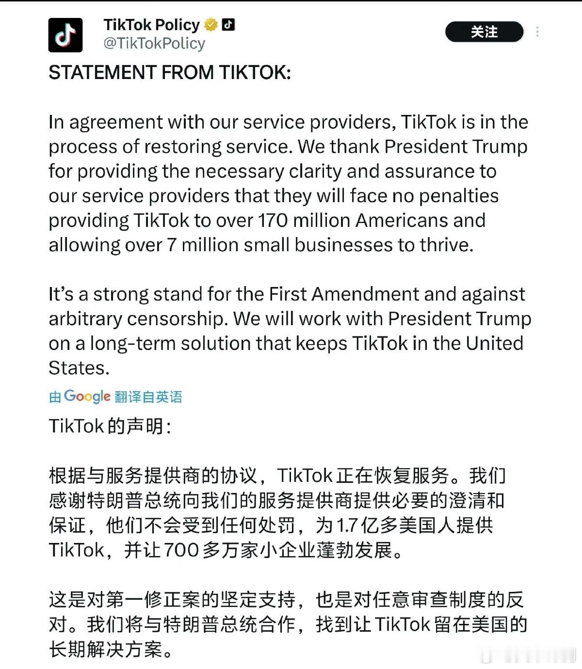 TikTok 昨天停止服务，今天恢复服务。[允悲]咋跟抓韩国总统一样。 