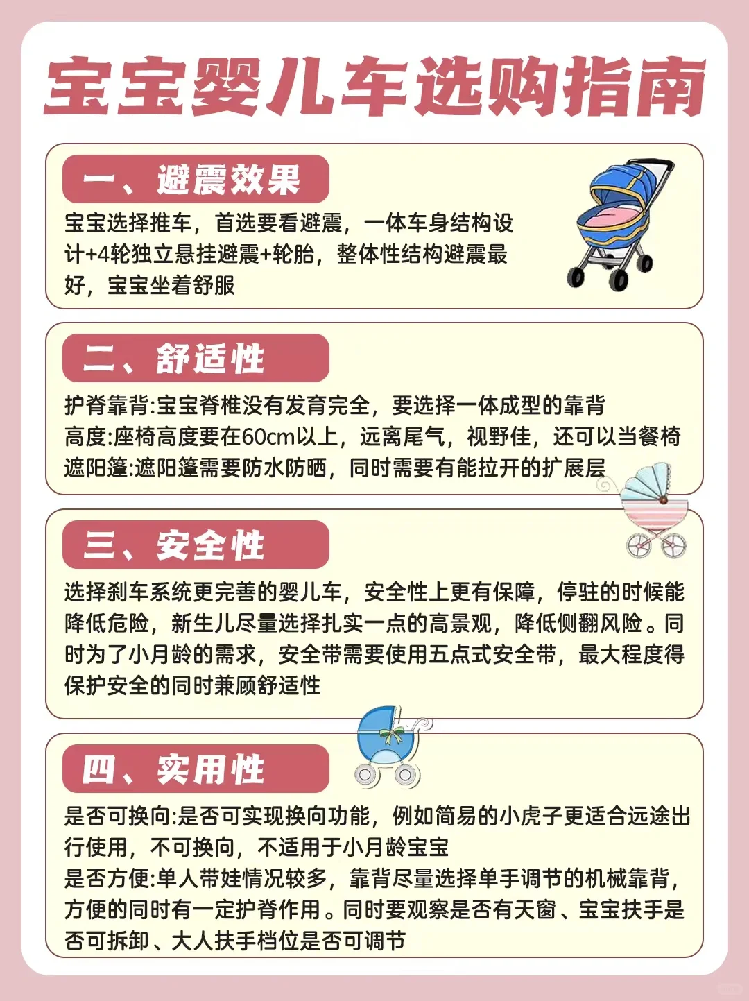 新生儿的第一辆车车 我必推它