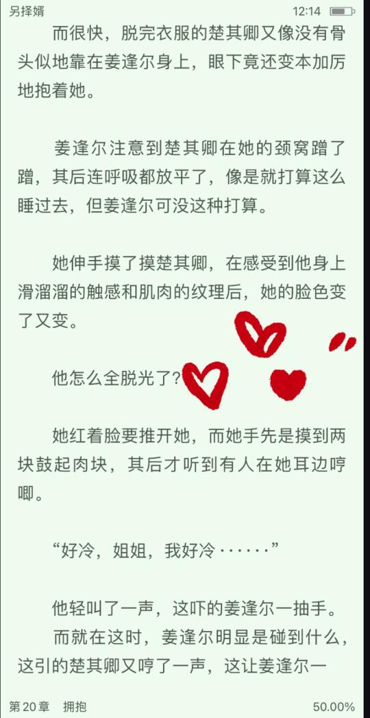 男主衣裳尽褪，一味going 女主…