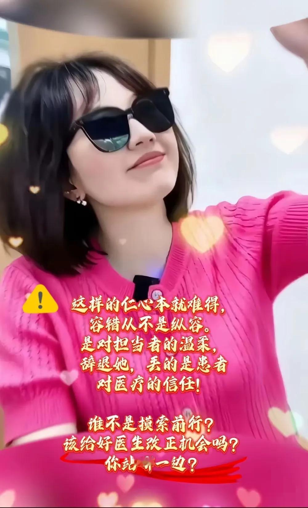 大家有没有发现，
曾医生的聪明，真不是一般人能懂的！医院明明给了她继续工作的机会