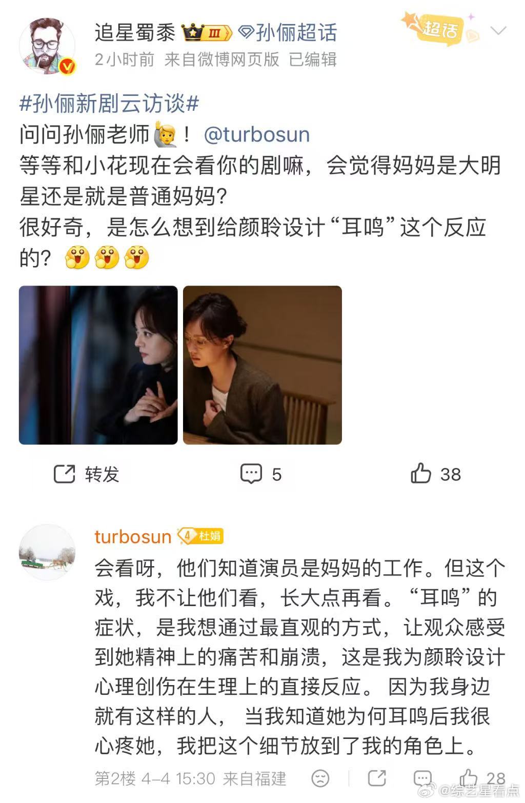 孙俪新剧耳鸣是自己设计的 没有想到孙俪新剧耳鸣是自己设计的， 在细节上面真的是抠