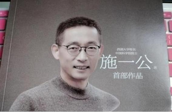 施一公再次语出惊人！他曾经说：“美国科学的强大，远远超出我们的想象，它不仅没有衰