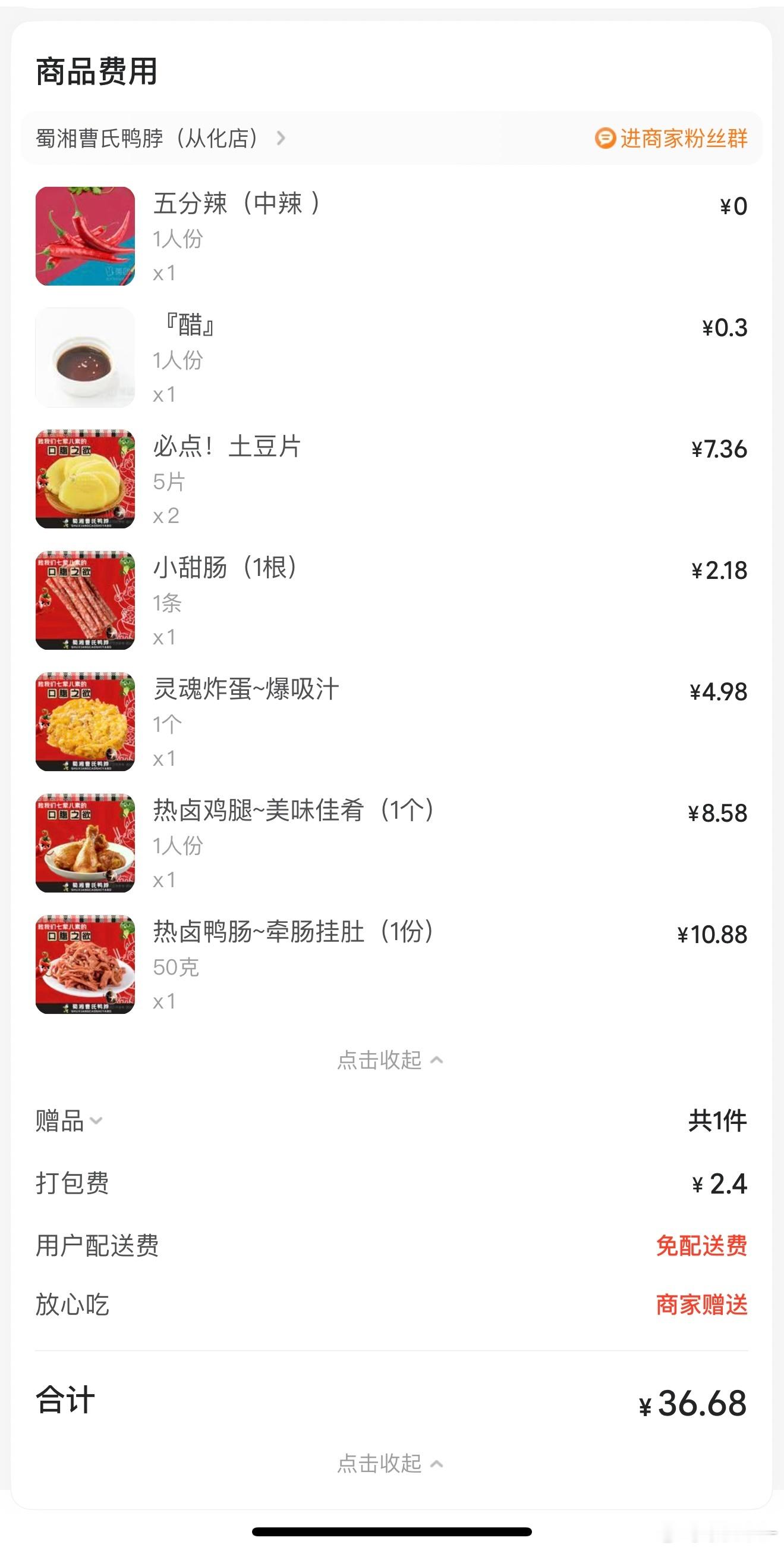 呵呵，这个曹氏一段时间不吃就刺挠[喵喵]我今天好像被曹氏给杀熟了，什么优惠券都没