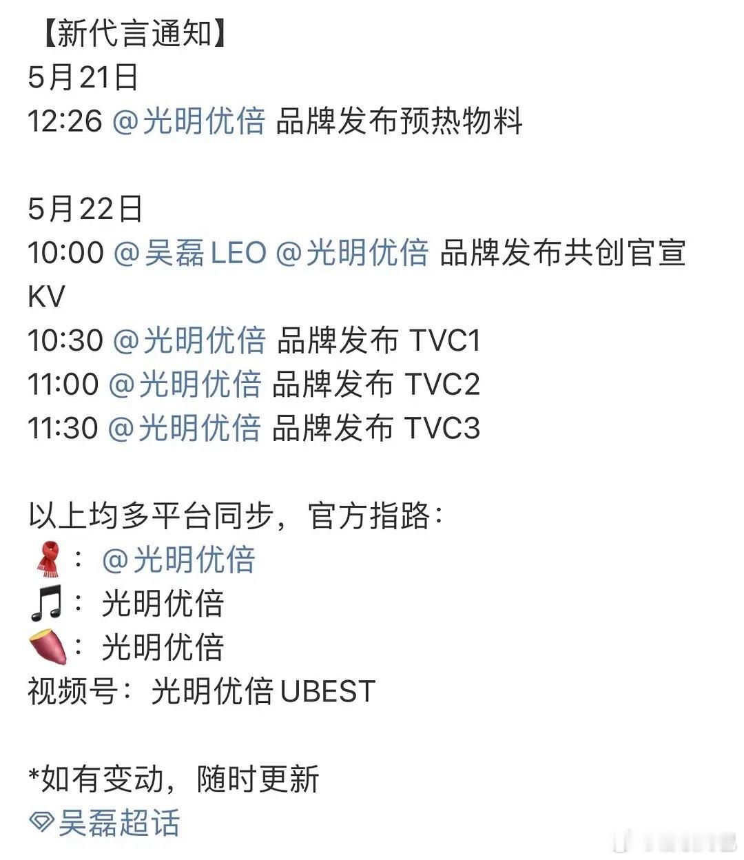 吴磊今年目前已新增5个代言，而且几乎都是国民大品牌，有实绩有能力商业价值好高👍