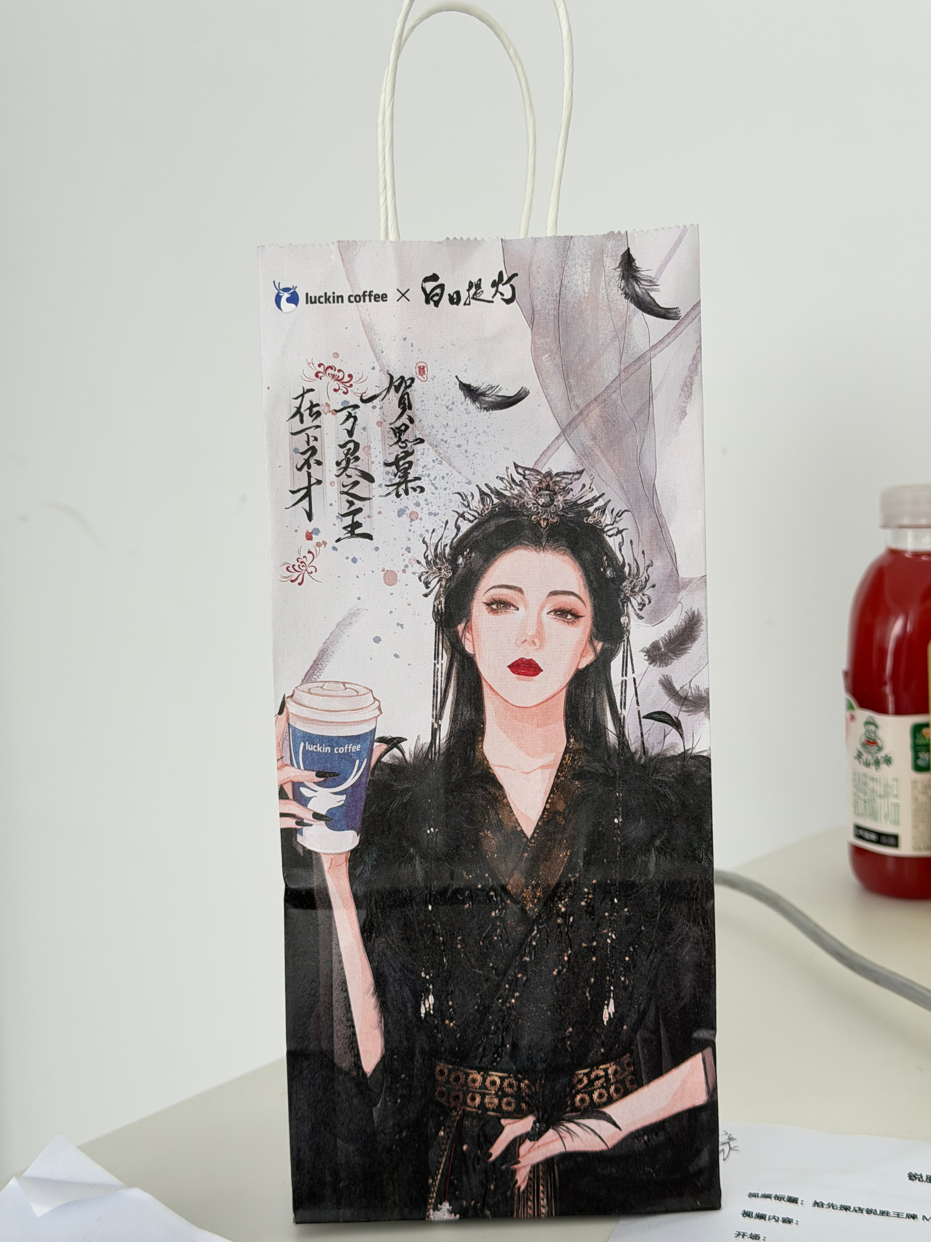 瑞幸居然和白日提灯联名了袋子上都是迪丽热巴和陈飞宇，但是最近出去玩了还没看白日提