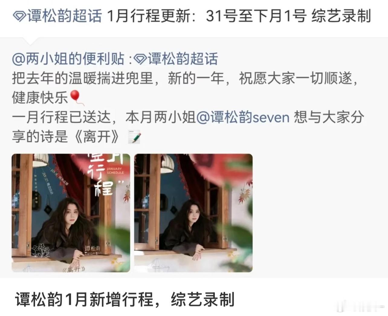 最近谭松韵出现的频率，感觉有点不真实，错觉吗？ 