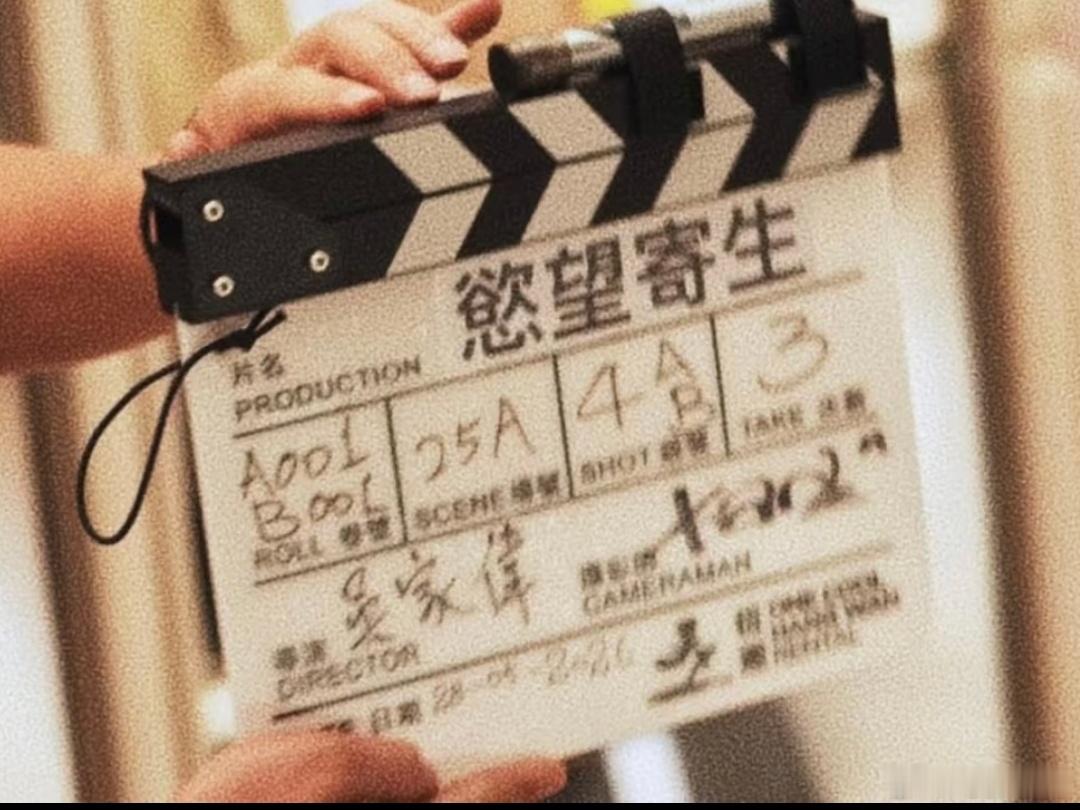 袁咏仪，余香凝合作的新电影《欲望寄生》今日举行开机仪式！演员阵容：袁咏仪、余香凝