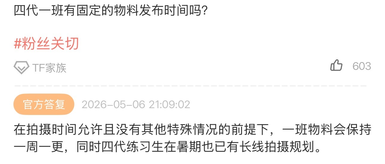 我现在看到“规划”两个字有点应激，你们知道为什么吗？