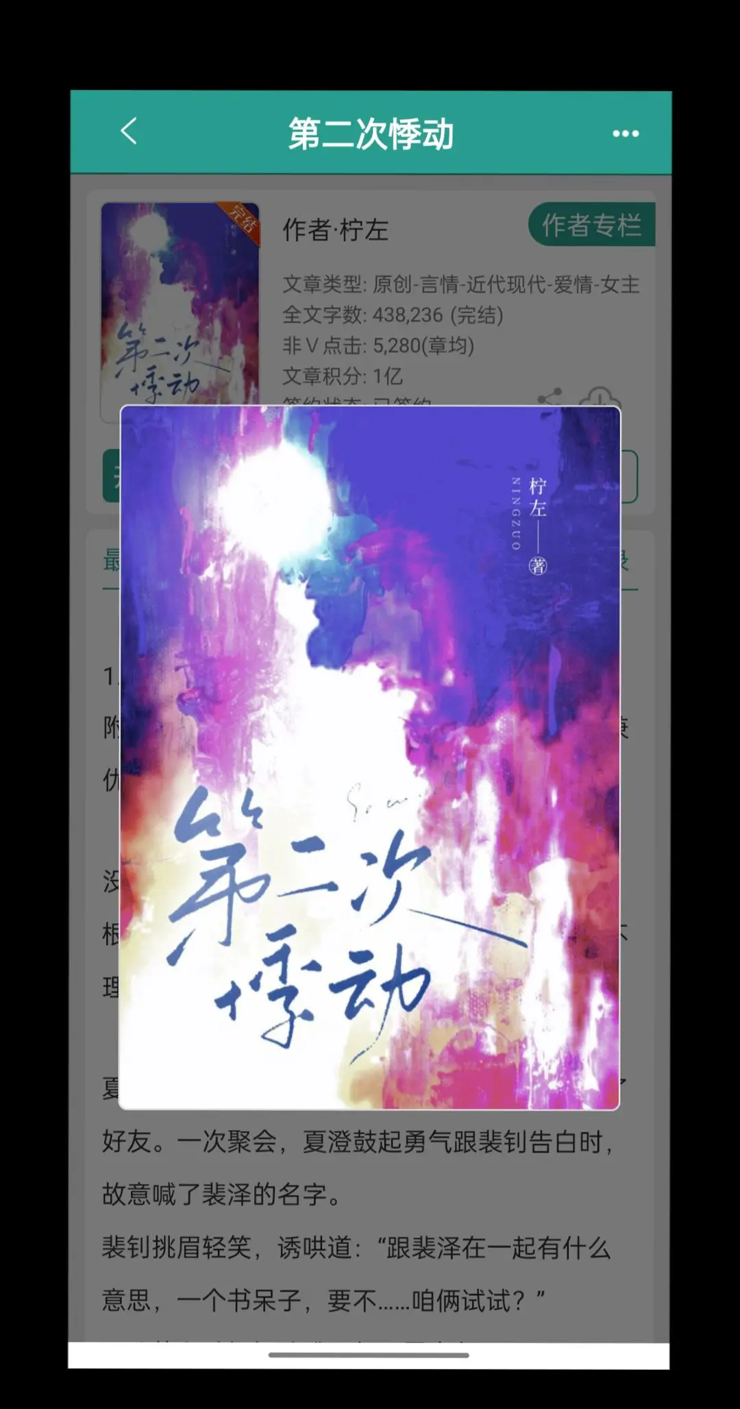 每日小说