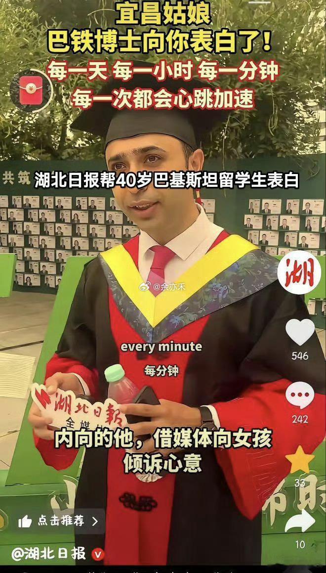 有些媒体真是格外热心，主动帮巴基斯坦留学生喊话寻找宜昌女孩，字里行间的烘托，观感