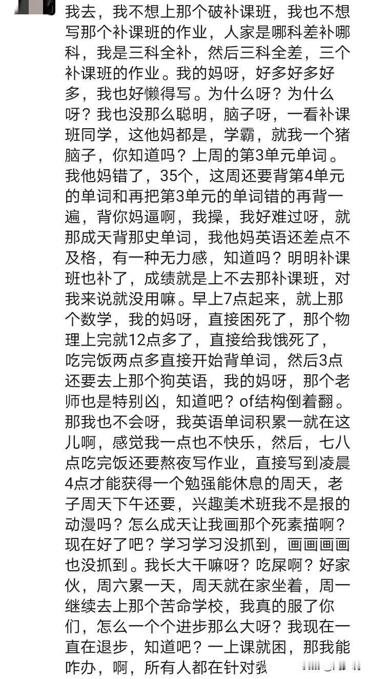 “我真的快撑不住了！”一位中学生深夜发的朋友圈，无意间戳中了万千家长和孩子的心，