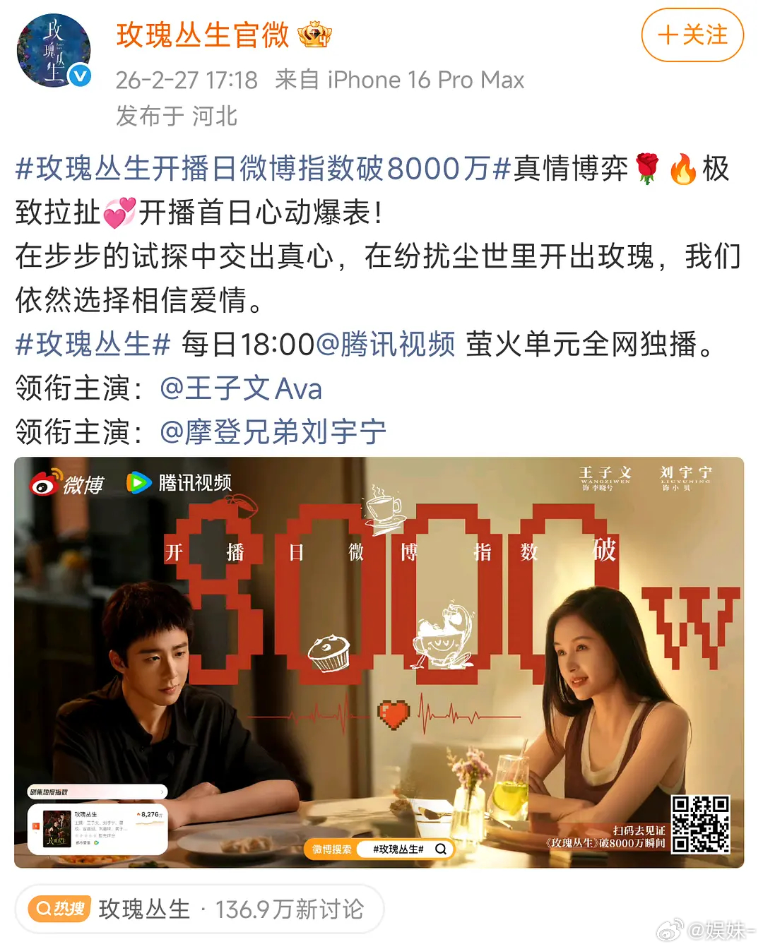 刘宇宁播剧向来黑红聚顶，讨论度都在他身上，这么久了，都该习惯了，广告都是他带来的