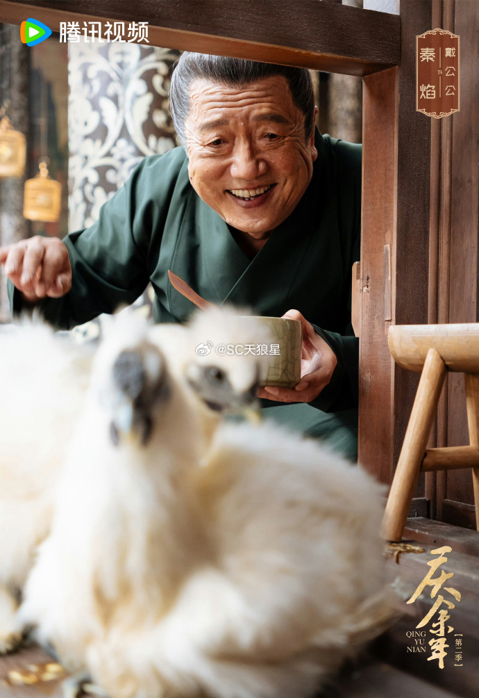 刚听到消息，扮演《庆余年2》里面戴公公的演员，秦焰去世。  演员秦焰去世  秦焰