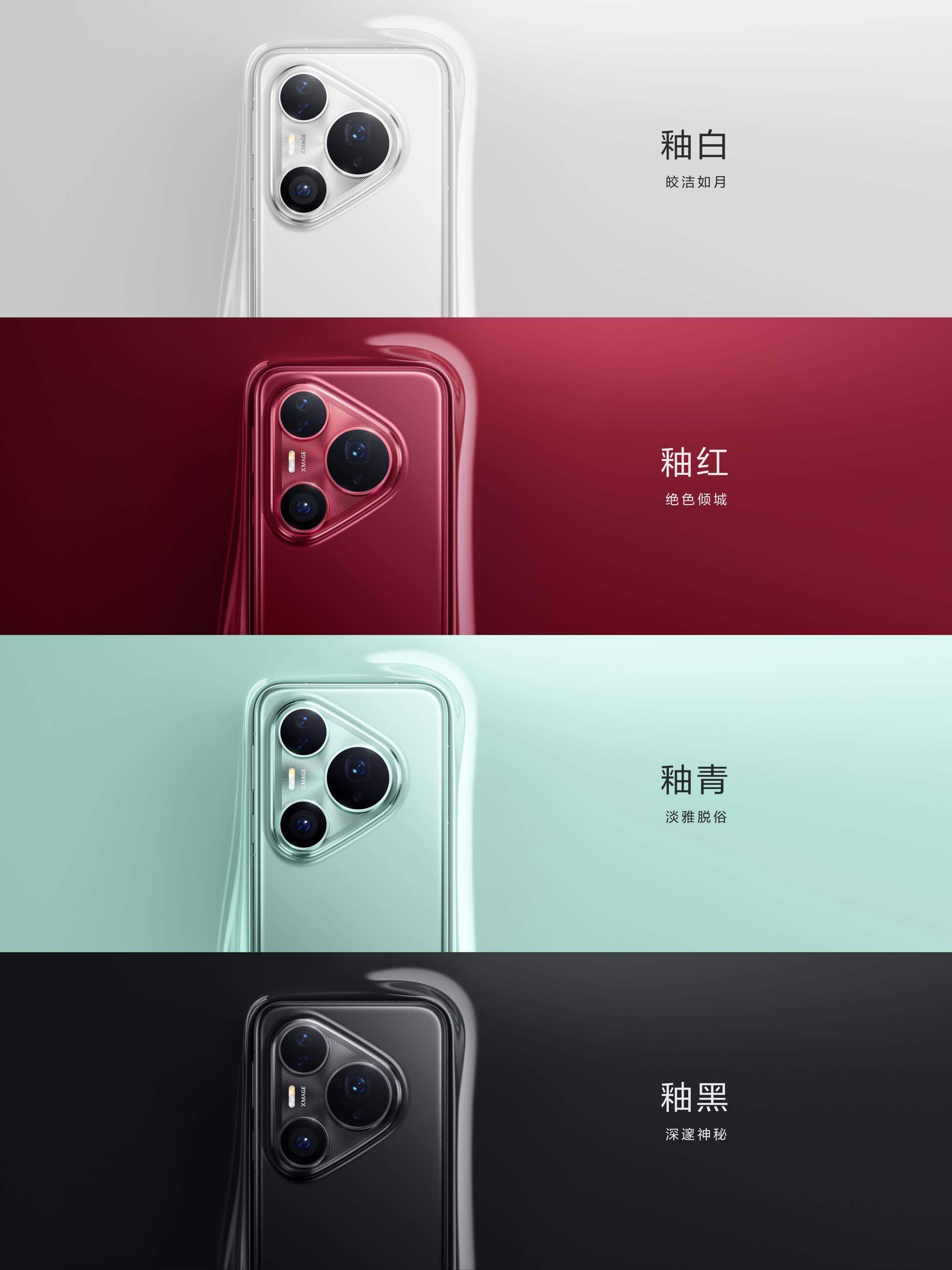 华为Pura 80 Pro/Pro+ 这几种配色，个人建议上红色版本，质感绝了[