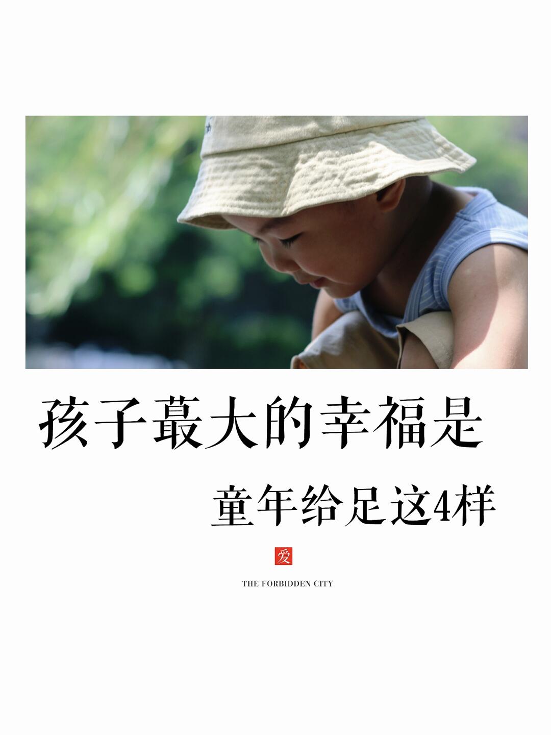 孩子的幸福感，藏在父母生活的细节里！
