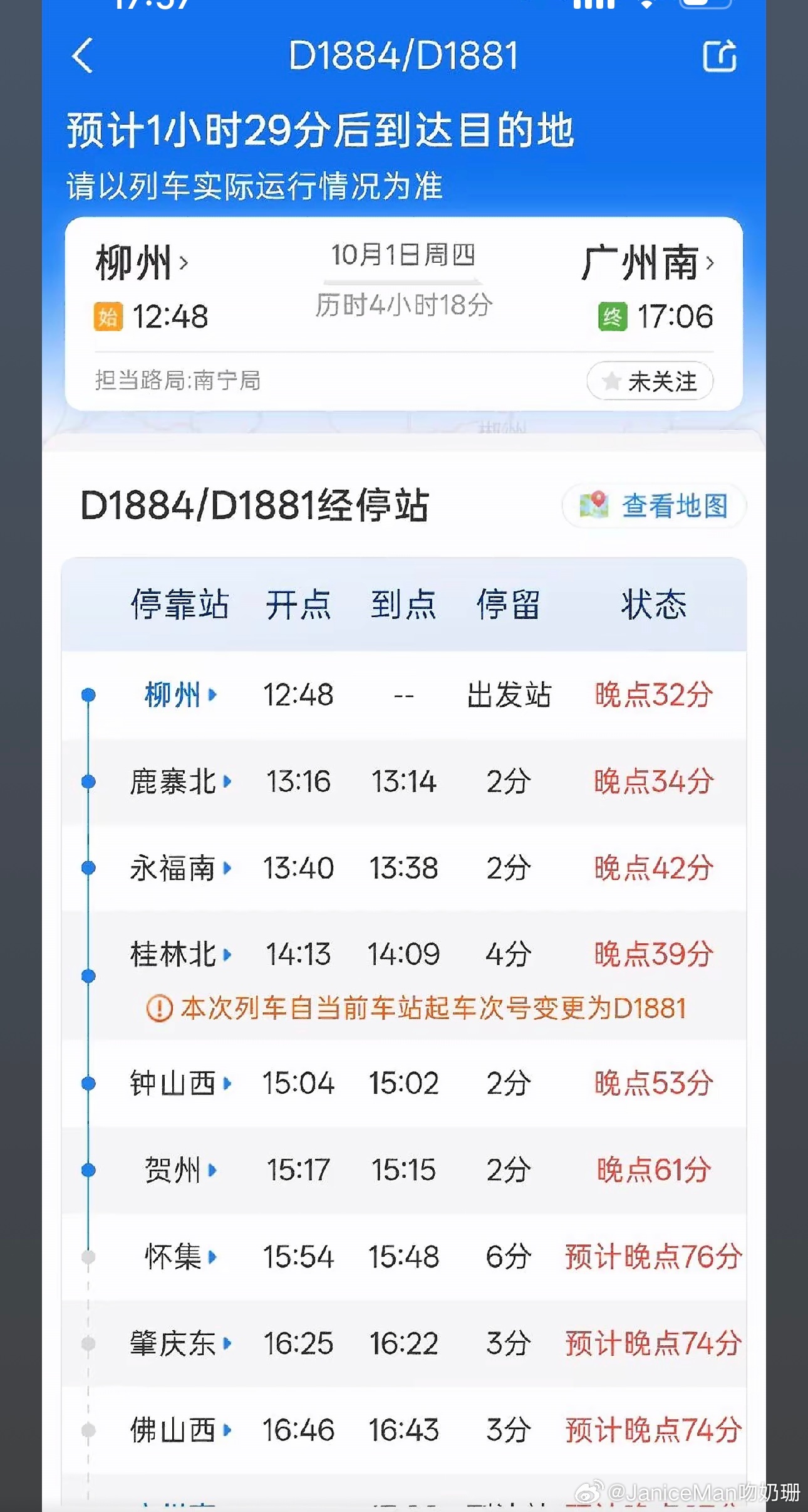 柳州站 电击柳州站发生旅客重大事故就在今天也就是10月1日，柳州站有一名男性旅客