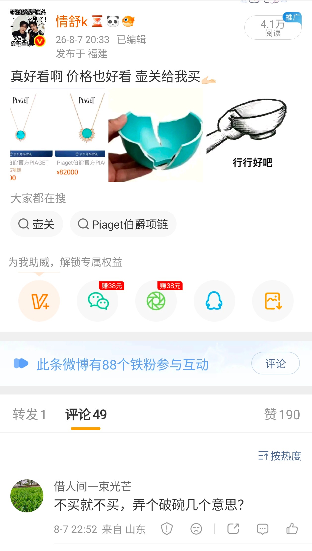玩梗也要阴阳怪气我 