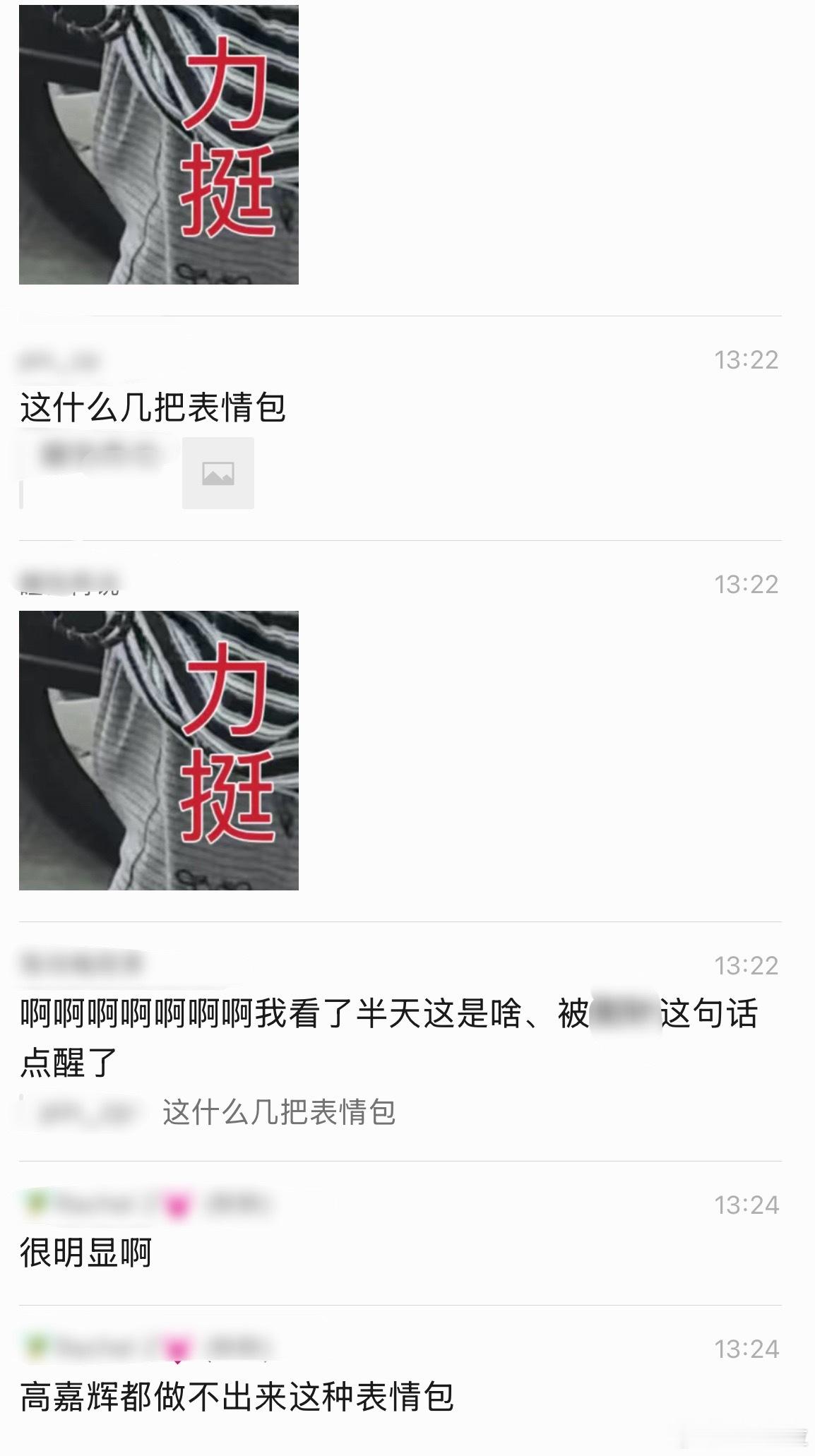 羊句崇拜鸡肋 