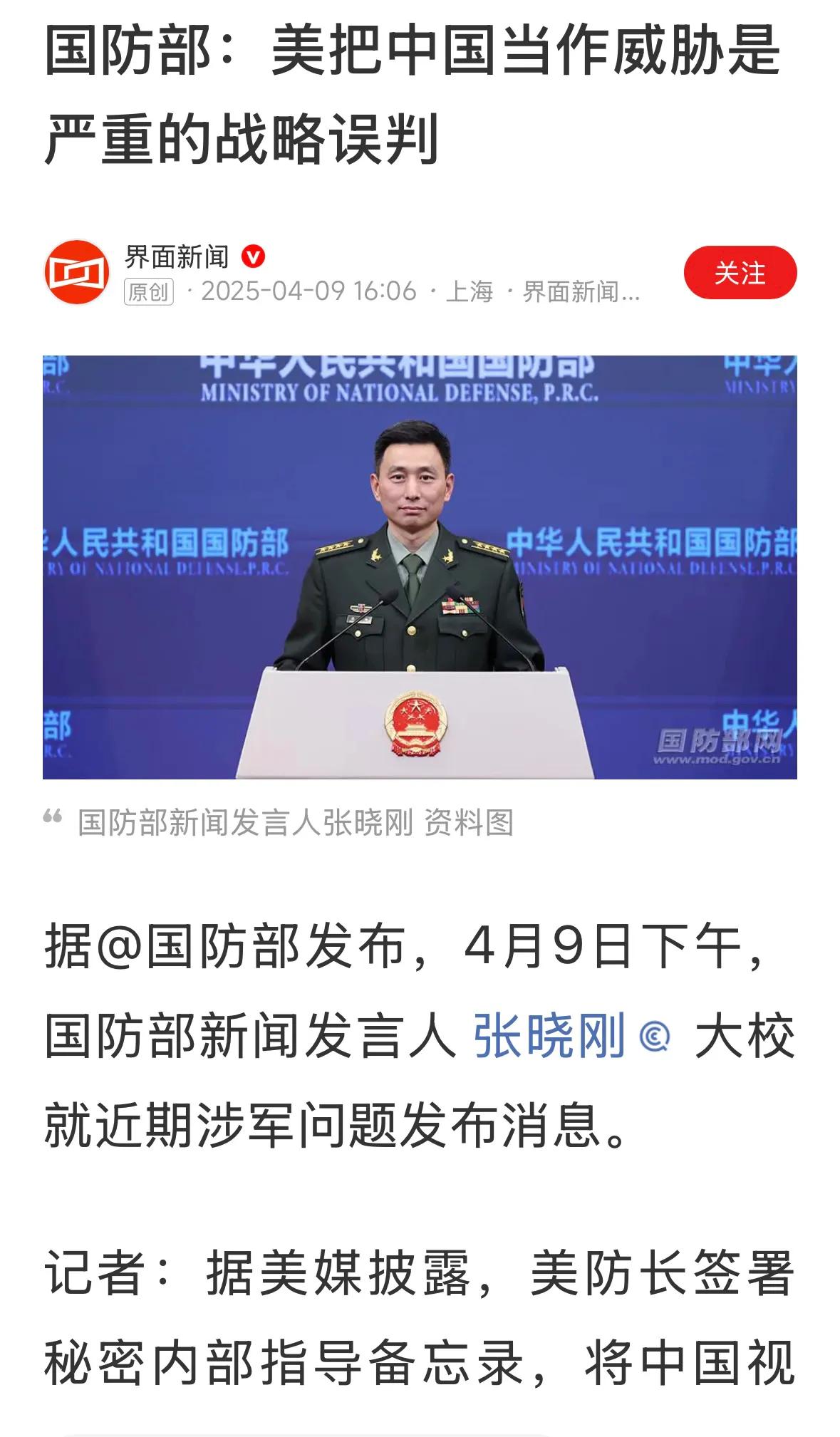 美国这是一种酸葡萄心理，见不得别人好一点，别人日子好过了，他就感到不安了。也是一