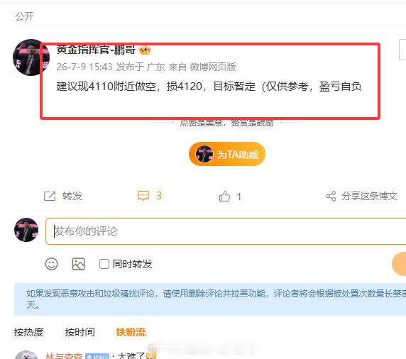 这波下跌耐心持有许久，好在坚守终有回报！4110 布局空单，行情一路下行至 40