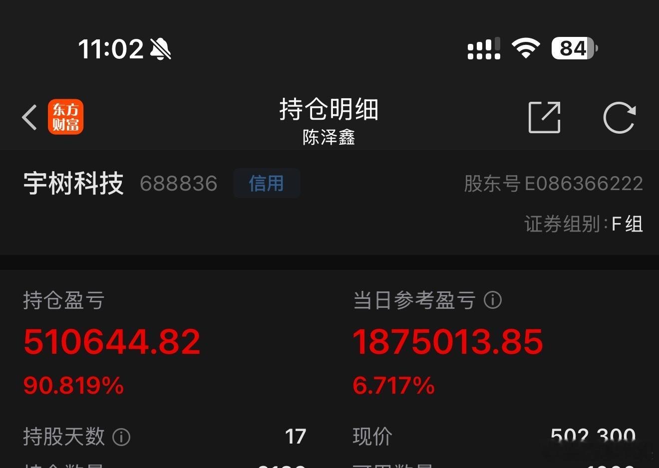 我这么菜都能赚到钱，你们一定也可以，贷款梭哈干[笑哈哈] ​​​