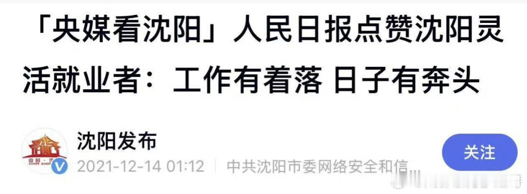 工作有着落，日子有奔头 