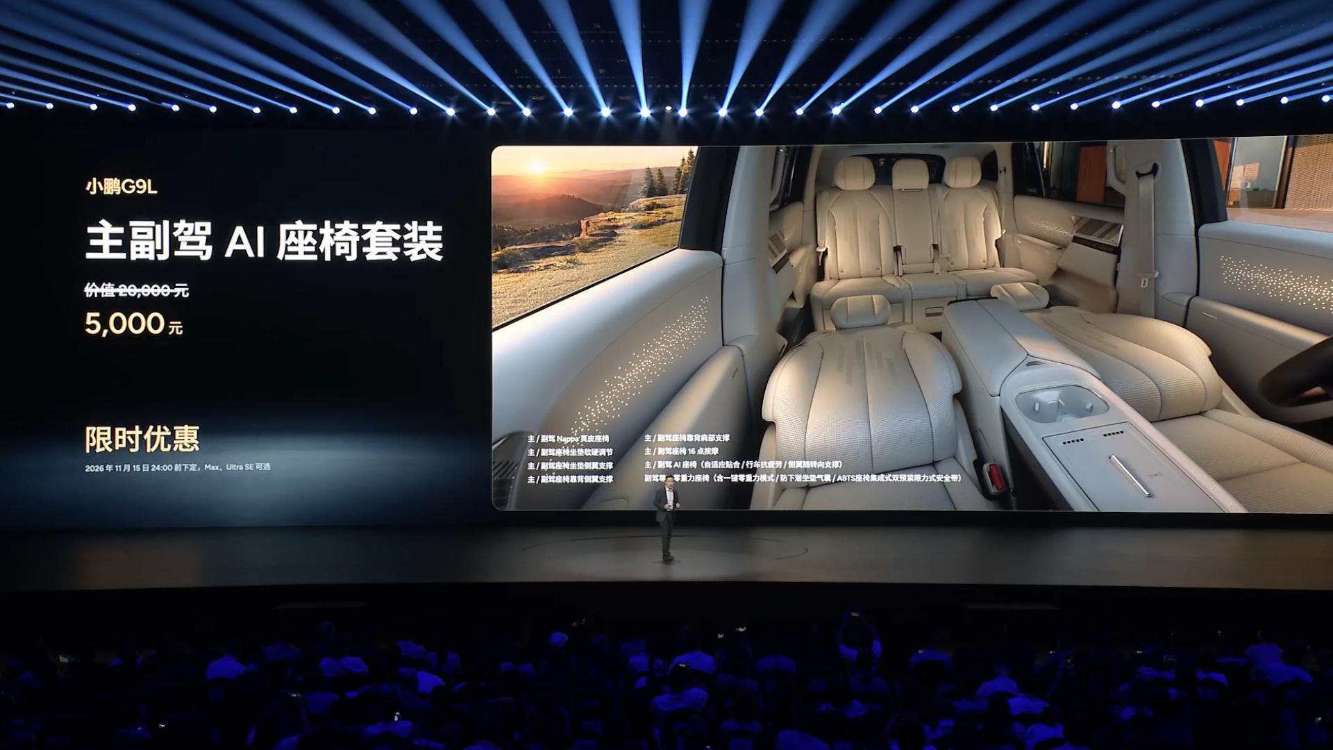 确定了，这是全球车，一切按全球标准打造的。小鹏G9L在中国市场正式上市，23.1