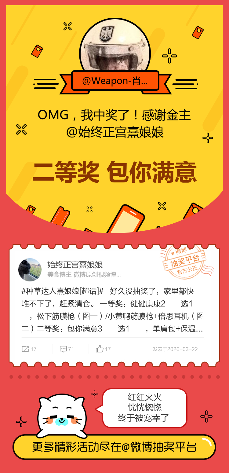 红红火火恍恍惚惚终于被宠幸了！感谢金主网页链接