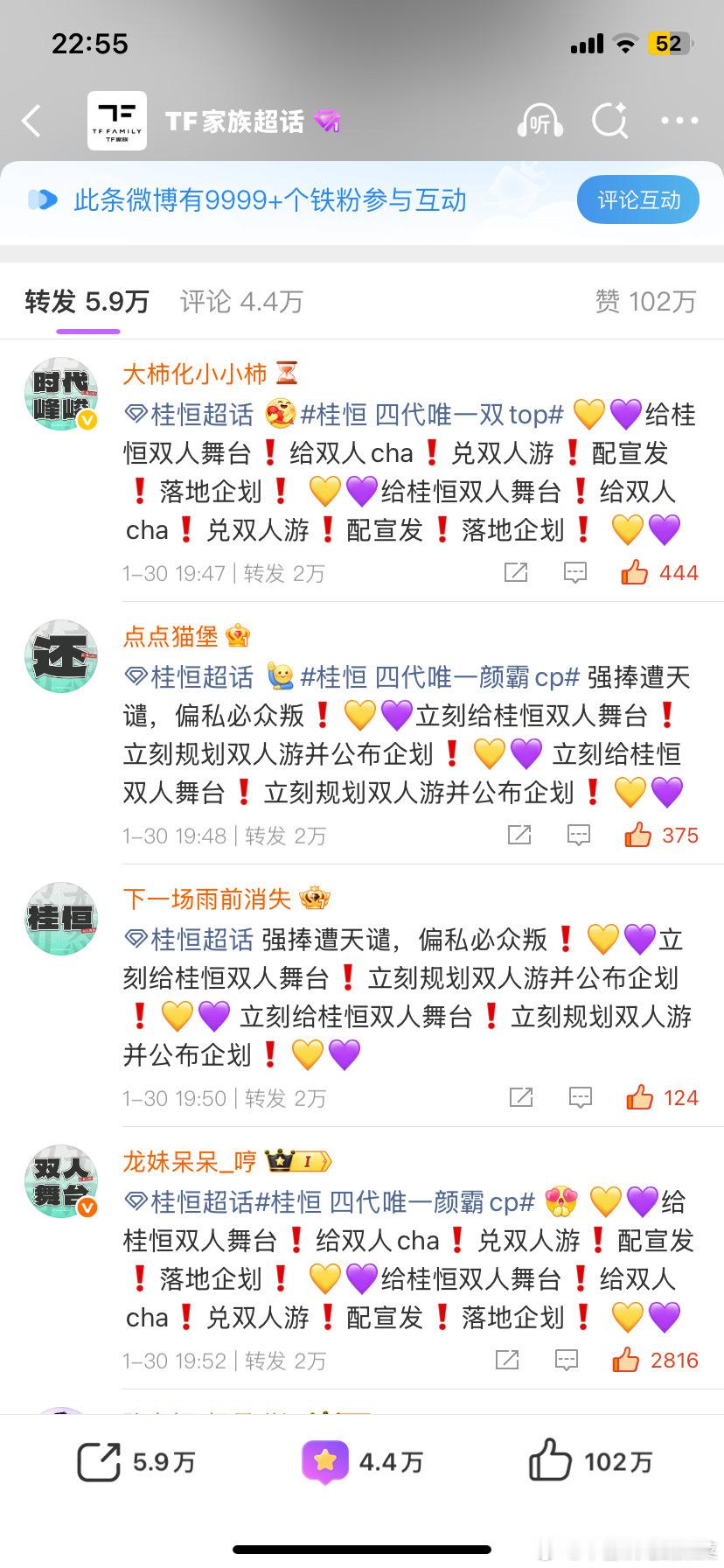 tg桂恒批排字维权 